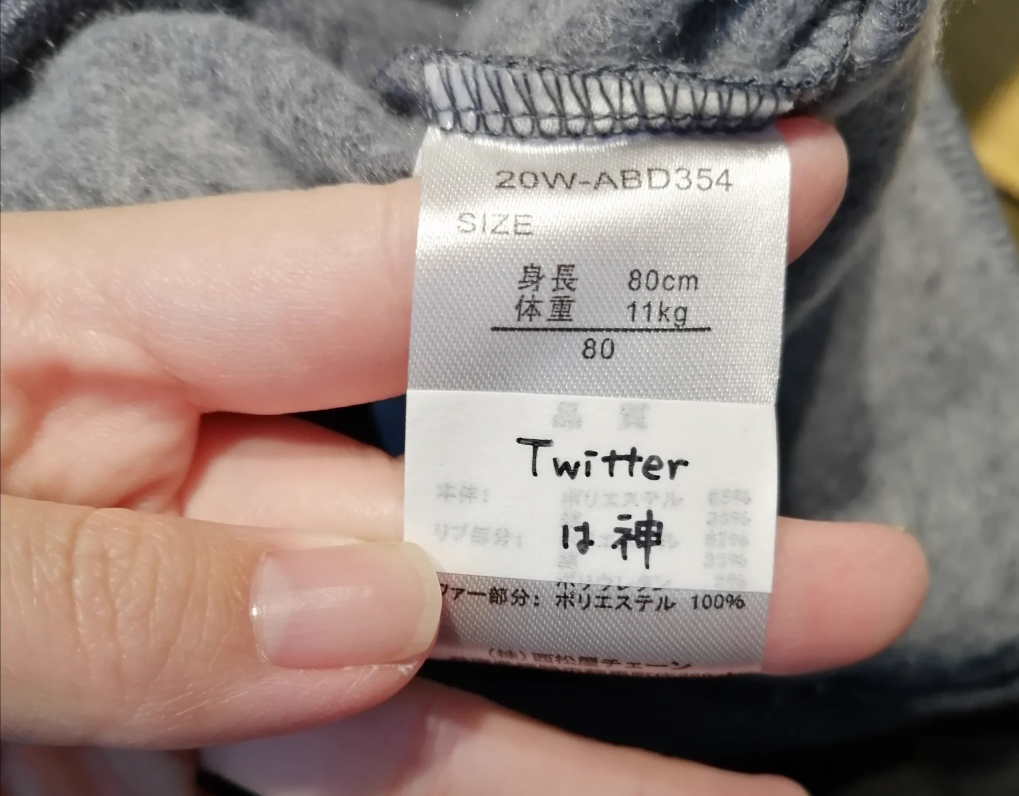 入園を控えたお子さんがいる人は必見！服に名前を書かなきゃいけないとき、あれを使うと服に直接書かなくて済む？！