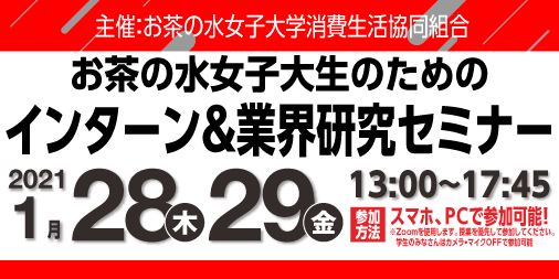 お茶大 生協 Ocha Coop Twitter