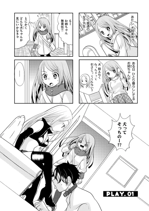 女王様の卵 1話試し読みです。(1/2)できればRTお願いします。 