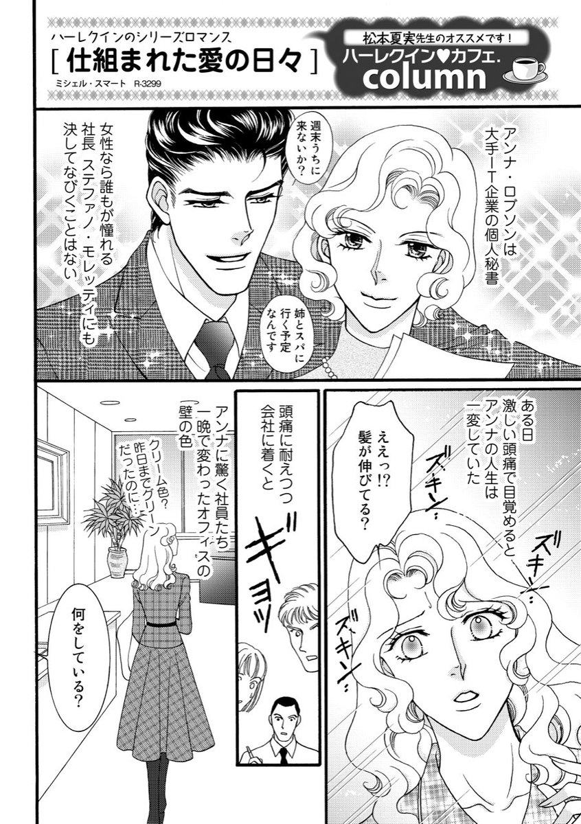 イントロがちょっと不思議物みたいで気に入ってるお話です。各電子書店で販売中。読んでみてね✨?✨ 