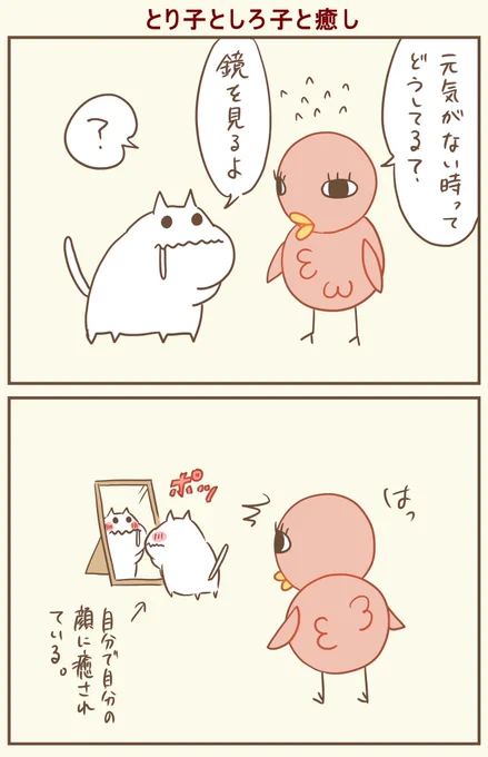 幸せな人生。
#漫画が読めるハッシュタグ #落書向上委員会 #4コマ漫画 #4コマ #イラスト 