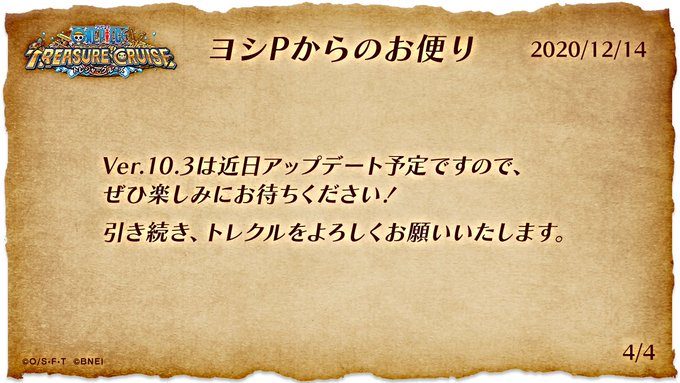 A List Of Tweets Between One Piece トレジャークルーズ And Year 12 Month 1 تحليلات تويتر الرسومية الخاصة بهوتويت Whotwi