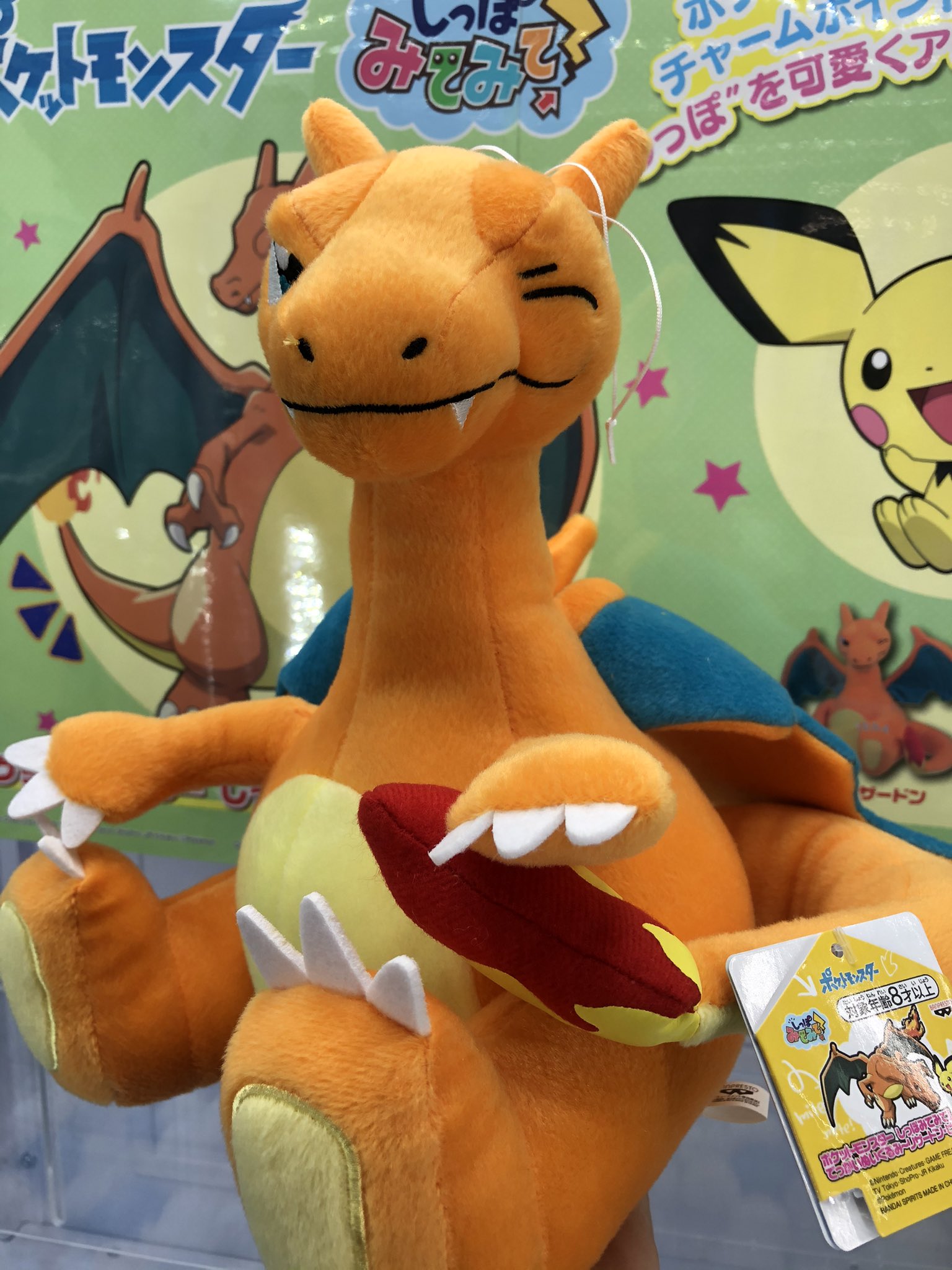 マンガ倉庫日向店アミューズ ポケットモンスター しっぽみてみて でっかいぬいぐるみ リザードン ピチュー 全2種 入荷しました リザードンとピチューのウインク 可愛い しっぽみるみる ポケットモンスター しっぽみてみて リザードン