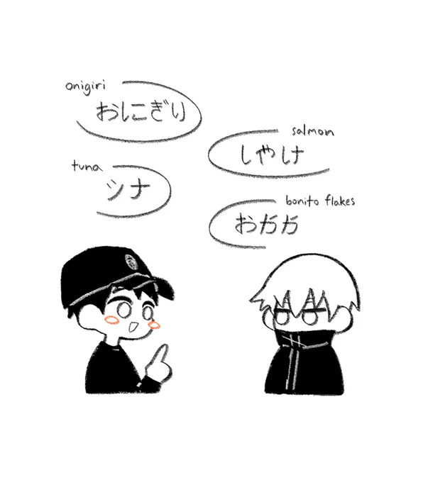 more dumb jujus (featuring...osamu?) 