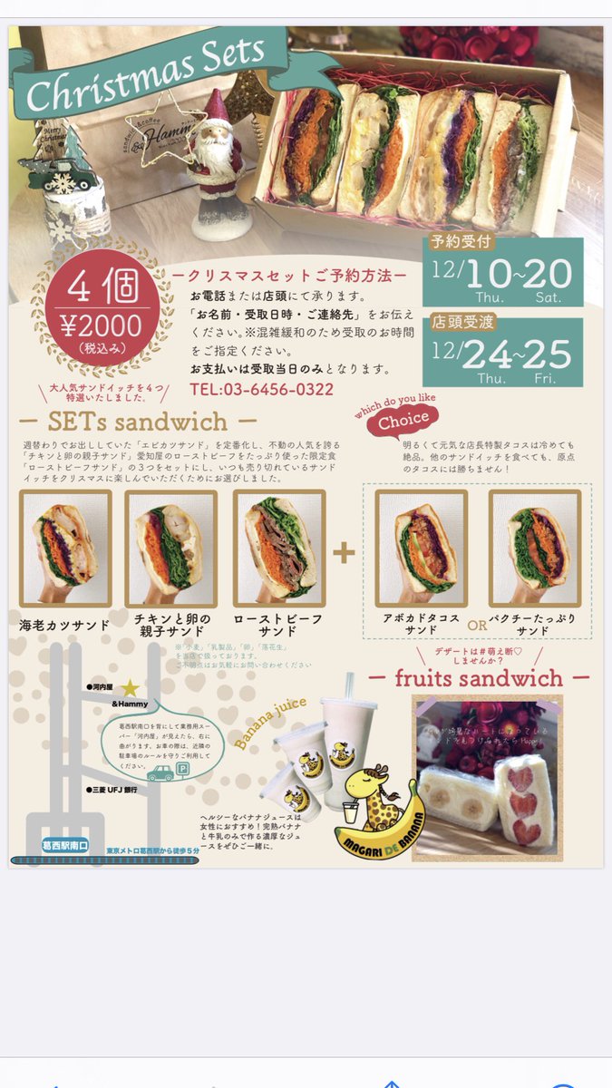 ミツキ 担当させて頂きました 推しは店長特製タコスサンドです 久しぶりのデザイン楽しかった 葛西臨海公園 バナナジュース アンドハミー 萌え断 フルーツサンド サンドイッチ 葛西グルメ ミツキ 担当させて頂きました 推しは店長特製タコスサンドです 久しぶりのデザイン楽しかった 葛西臨海公園 バナナジュース アンドハミー 萌え断 フルーツサンド サンドイッチ 葛西グルメ