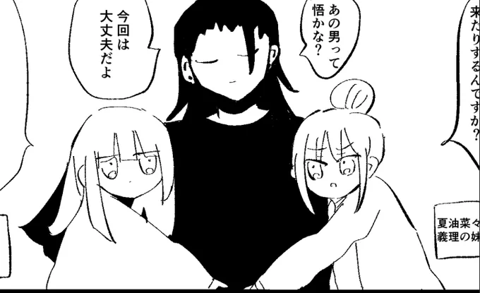 ミミナナと夏楽しくて距離感殺してしまう 