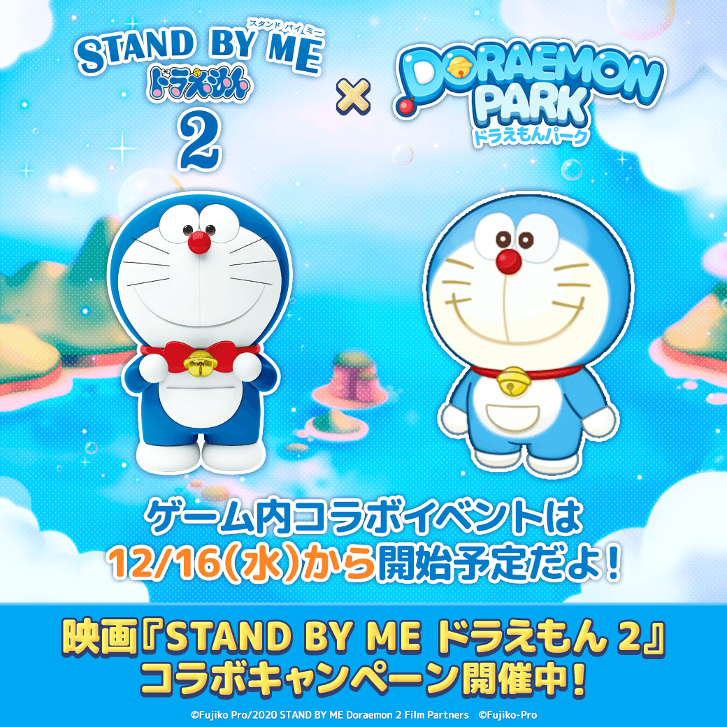 ドラえもん 公式 コラボ】楽一番公式アカウント74Jack Bunny