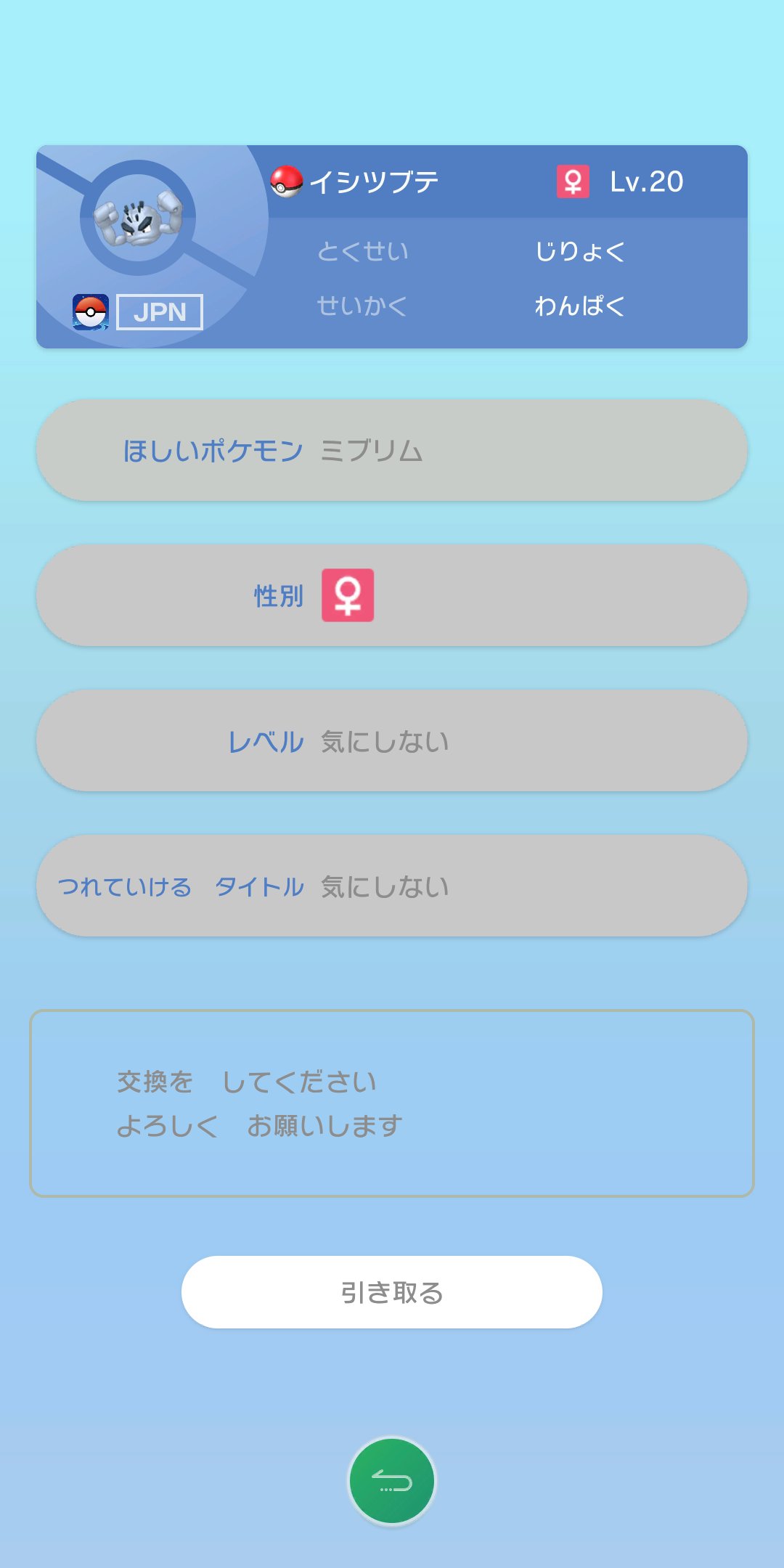 ﾎﾟｹﾓﾝgts Twitter Search Twitter