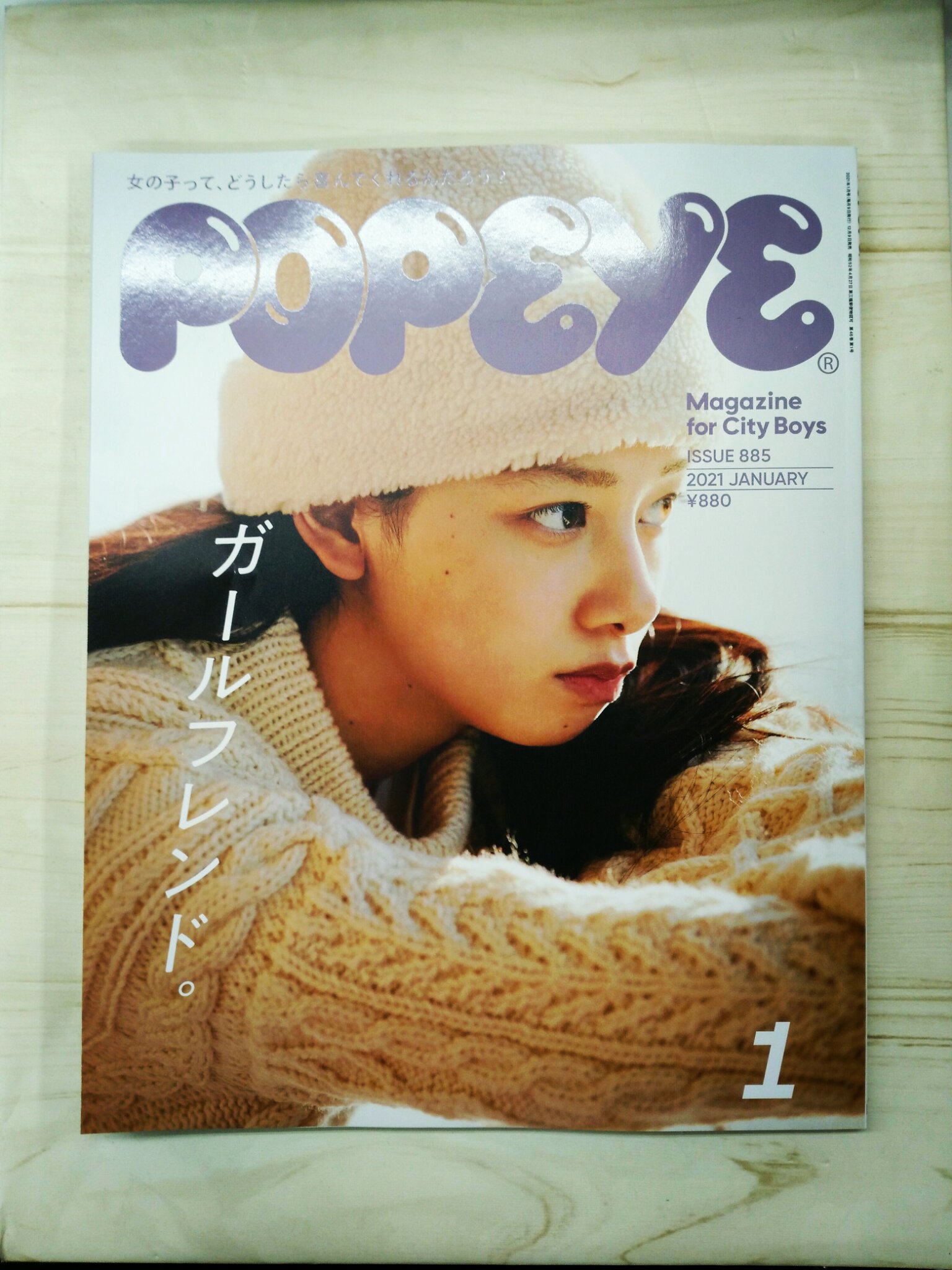 書楽 阿佐ヶ谷店 Popeye 21 1月号 はガールフレンド特集 なんと 阿佐ヶ谷のデートスポット に書楽が と言ってもa子さんの恋人に出てきた店としての紹介です キラキラはしていませんが 落ち着いたデートなら出来るかも 出来るかな Popeyeの前号