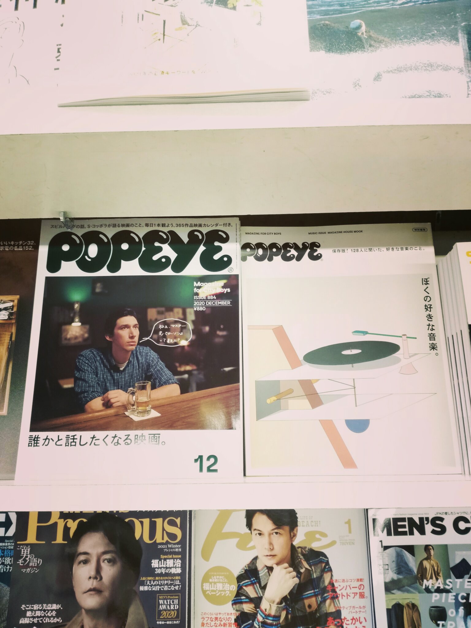 書楽 阿佐ヶ谷店 Popeye 21 1月号 はガールフレンド特集 なんと 阿佐ヶ谷のデートスポット に書楽が と言ってもa子さんの恋人に出てきた店としての紹介です キラキラはしていませんが 落ち着いたデートなら出来るかも 出来るかな Popeyeの前号