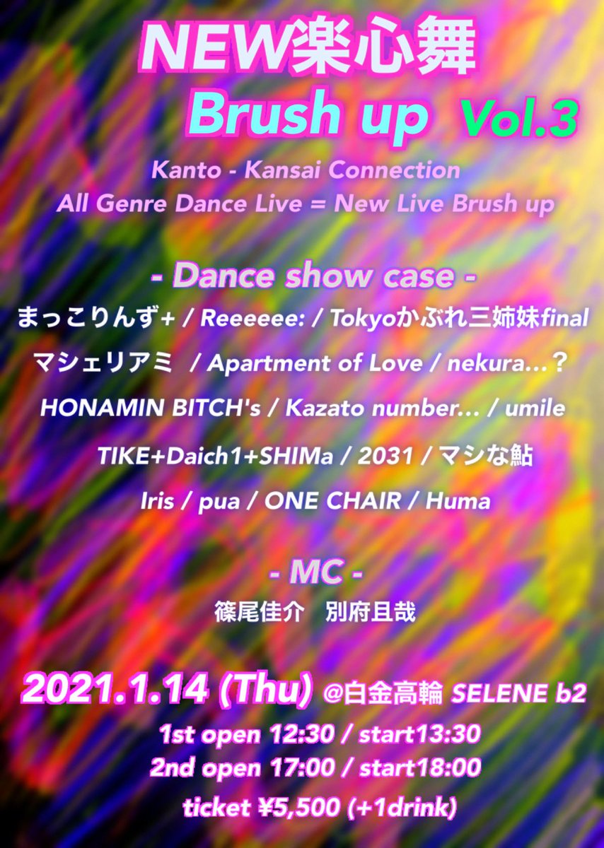 NewLiveBrushup's tweet photo. NEW楽心舞 Brush up Vol.3
2021/1/14開催です❗️
関西、関東のダンサーが大集合！！
今回限りのチームや、ダンサー達が自由に表現する姿！お見逃しなく✨
出演者情報は過去ツイートご覧下さい💡
チケットについては近日発表致します。もうしばらくお待ちください。 https://t.co/ckHV2s2oMg
