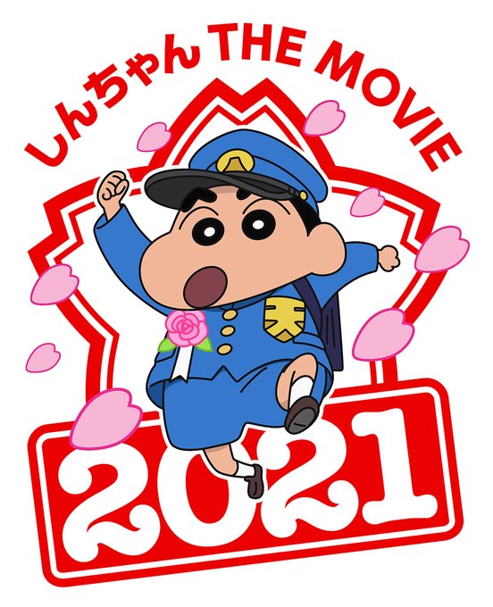 野原しんのすけのtwitterイラスト検索結果 野原しんのすけのtwitterイラスト検索結果