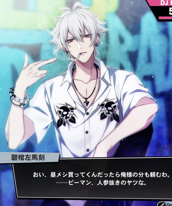 碓井拓海 ピーマンと人参が嫌いな左馬刻ちゃまといつぞやのイベントひふみん覚醒したぞい とりあえずイベント左馬刻は2枚手に入りそう