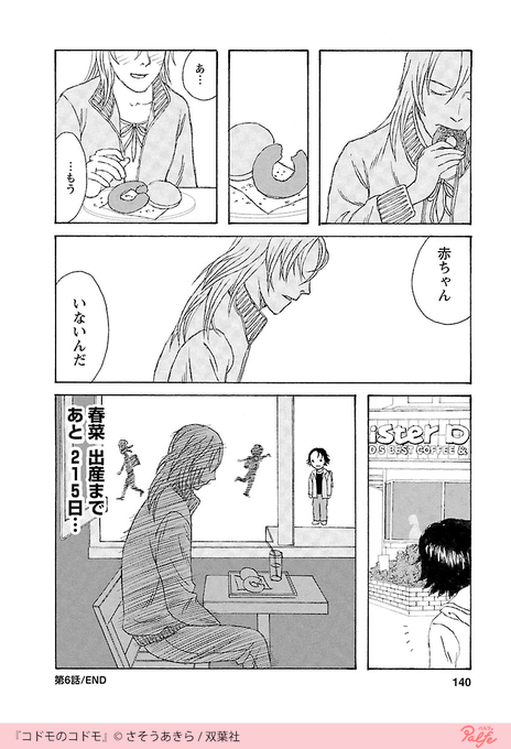 コドモのコドモがひどいと言われる3つの理由とは 絵が下手 現実離れしているなど噂の真相を調査 てーくあうと