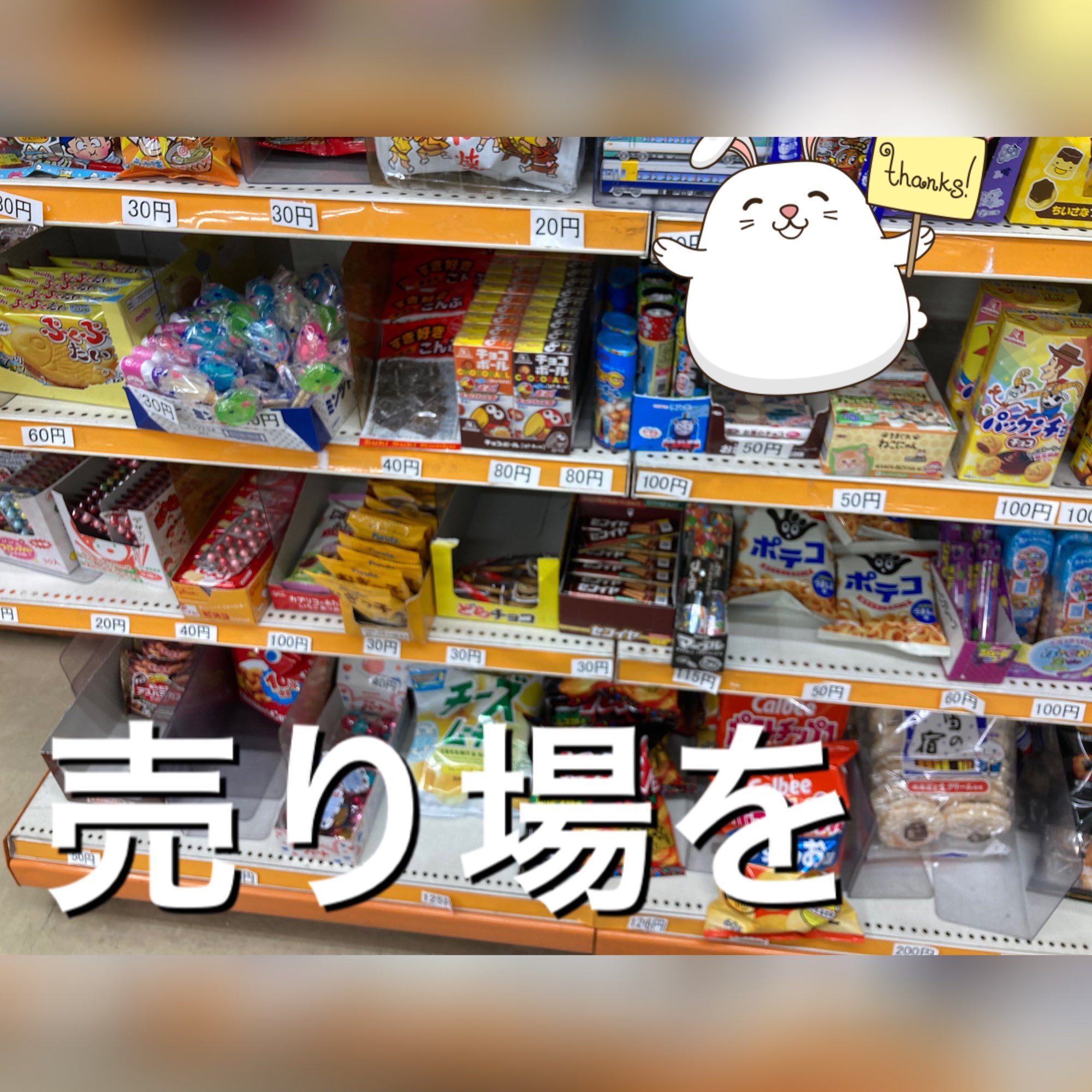 岩村たばこ店 大阪市浪速区 浪速区で駄菓子 昔ながらのおもちゃが欲しい時はどうぞ 駄菓子 関西 関西駄菓子 だがし 昔ながら 昔のおもちゃ 玩具 子供 地元 紙風船 ピーヒョロヒョロ 大阪 浪速区 大国町 駄菓子屋さん 駄菓子屋