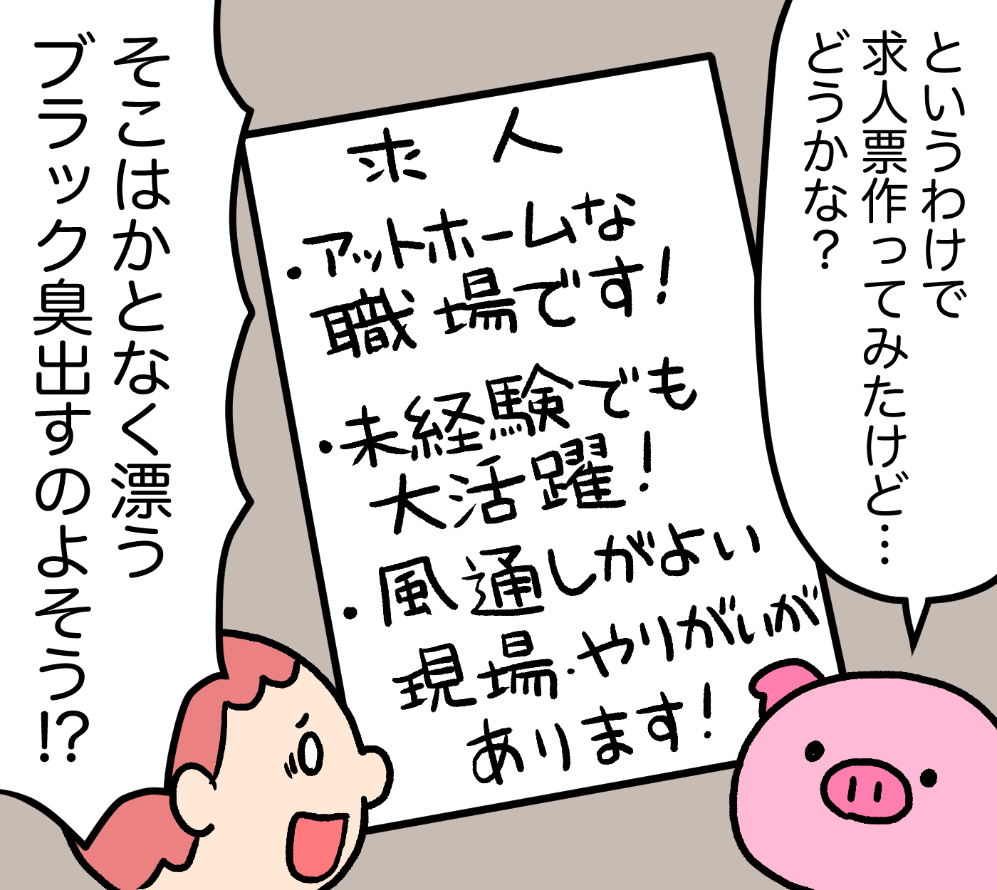 ロータスちゃん ぶたのゲーム会社 第63話 ネーム ナギィジャ 作画 南れーな イラストレーターさんと繋がりたい イラスト イラストレーター まんが 4コマ漫画 ゲーム ゲーム業界 ゲーム会社 おもしろい話 へんてこ どうぶつ 動物 ブタ