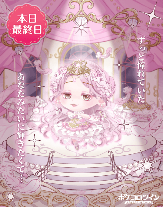 憧れのプリマバレリーナのtwitterイラスト検索結果