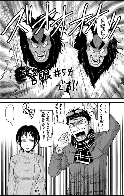 早坂ガブ 警眼8集7 30発売 Gabkiti さんのマンガ一覧 ツイコミ 仮 早坂ガブ 警眼8集7 30発売 Gabkiti さんのマンガ一覧 ツイコミ 仮