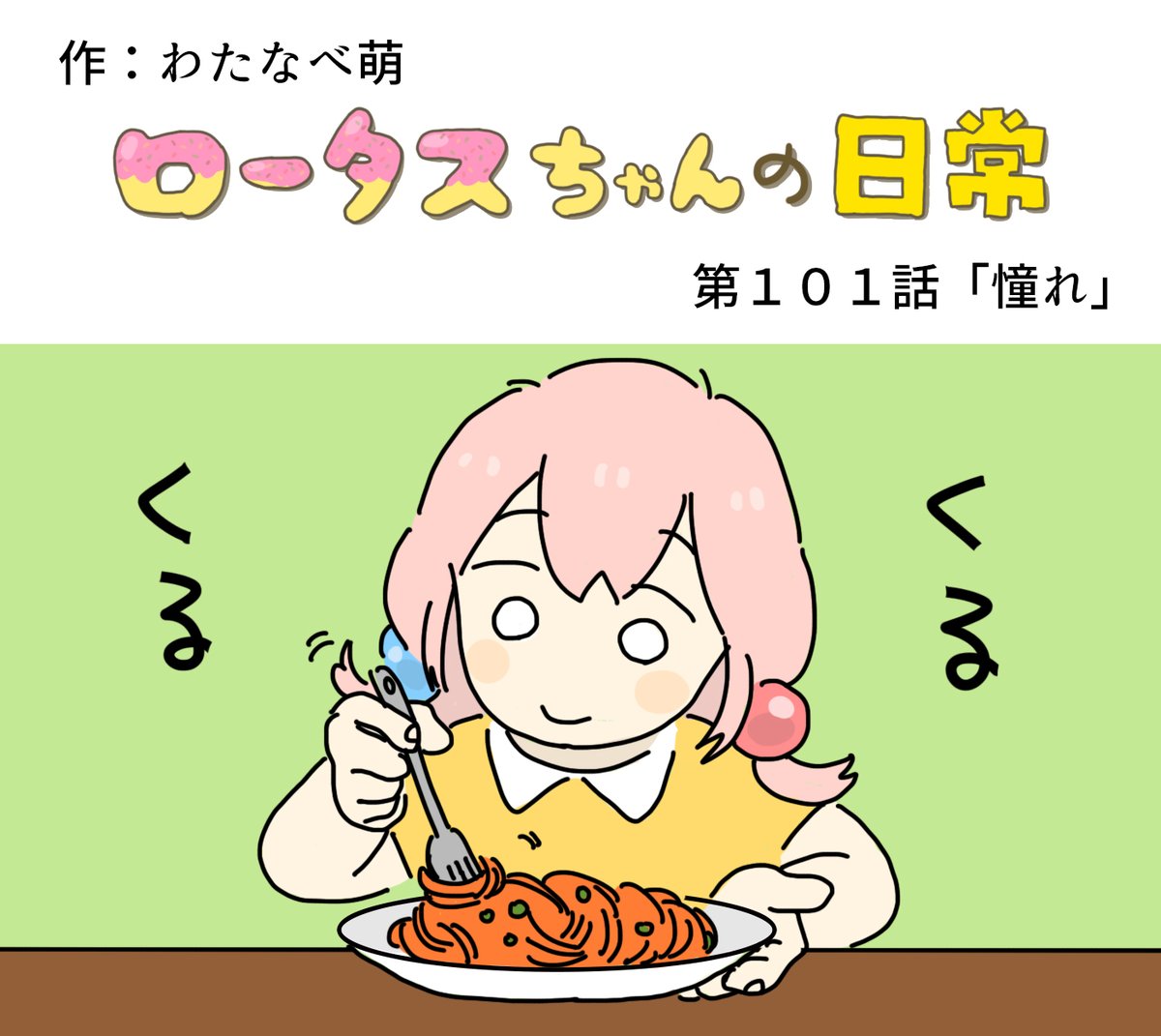 ロータスちゃん Lotus Chan Twitter ロータスちゃん Lotus Chan Twitter