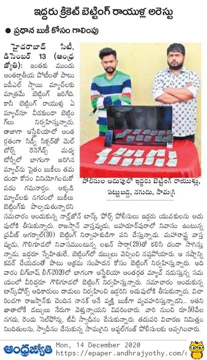 hydcitypolice's tweet image. #CRICKETBETTING #RACKETBUSTED BY #NorthZone #TeamTaskForce