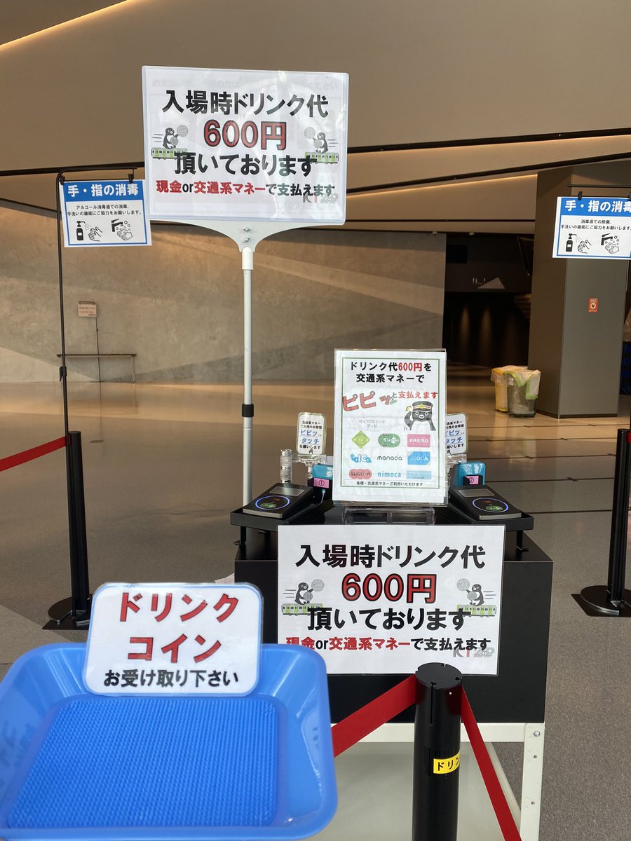 本日！】2020 12.14 MON ENTA！3 入場時ドリンク代600円いただいております！交通系マネーと現金でお支払いできます！ お支払い後に ドリンクコインをトレーでお渡ししておりますのでバーカウンターにてドリンクの引き換えお願い致します！ #ふぉ〜ゆ〜 #4U #福田悠太 ...