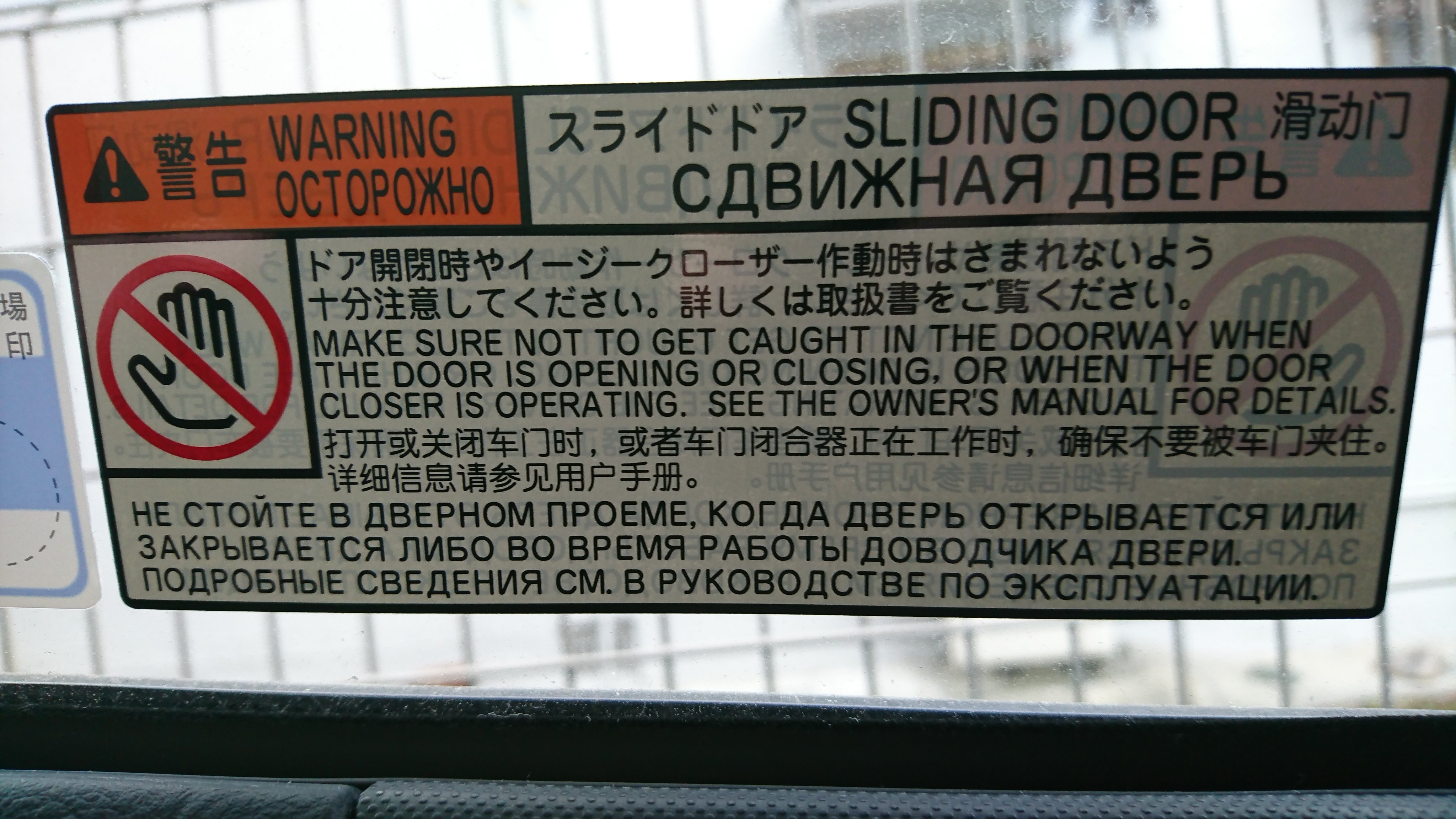 Jic ジェーアイシー ご存じの方もいらっしゃると思いますが 最近のtoyotaの車には ロシア語の説明書きもあるんですね ロシア語がメジャーになった と感じた瞬間 Hk T Co Mluhsotdqb Twitter