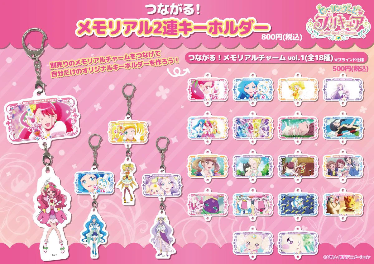 プリキュア プリティストア on X: 