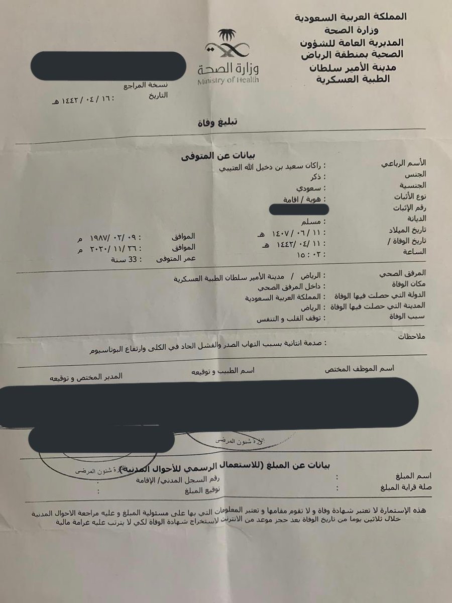 انتقل الى رحمة الله اخوي صاحب هاذا الحساب بتاريخ 1442/04/11 يوم الخميس اللهم ارحم تلك الروح الطاهرة اللهم إنا نشهدك انه كان حسن الخلق وطيب الاثر يارب اغفر له وارحمه وبرحمتك وآنس وحشته ونور قبره يارب العالمين واطلب من الجميع مسامحته وباحته ..💔