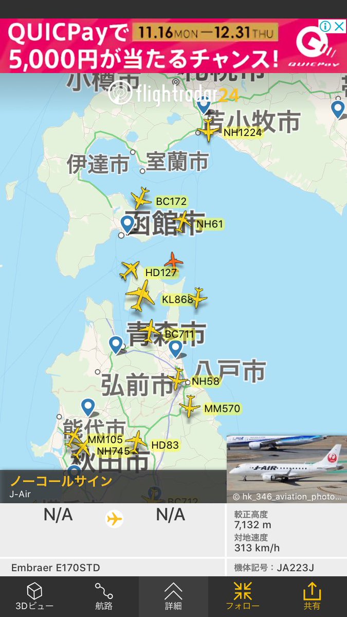 Flightradar24 Add Information 12 19に到着予定 T Co Mpaiql08uy フライトレーダー Flightradar 航空会社 Japan Airlines Jal J Air 日本航空 便名 Jl22 Jal22 Axt 秋田空港 Cts 新千歳空港 機種 Embraer E170std 機体番号 Ja223j