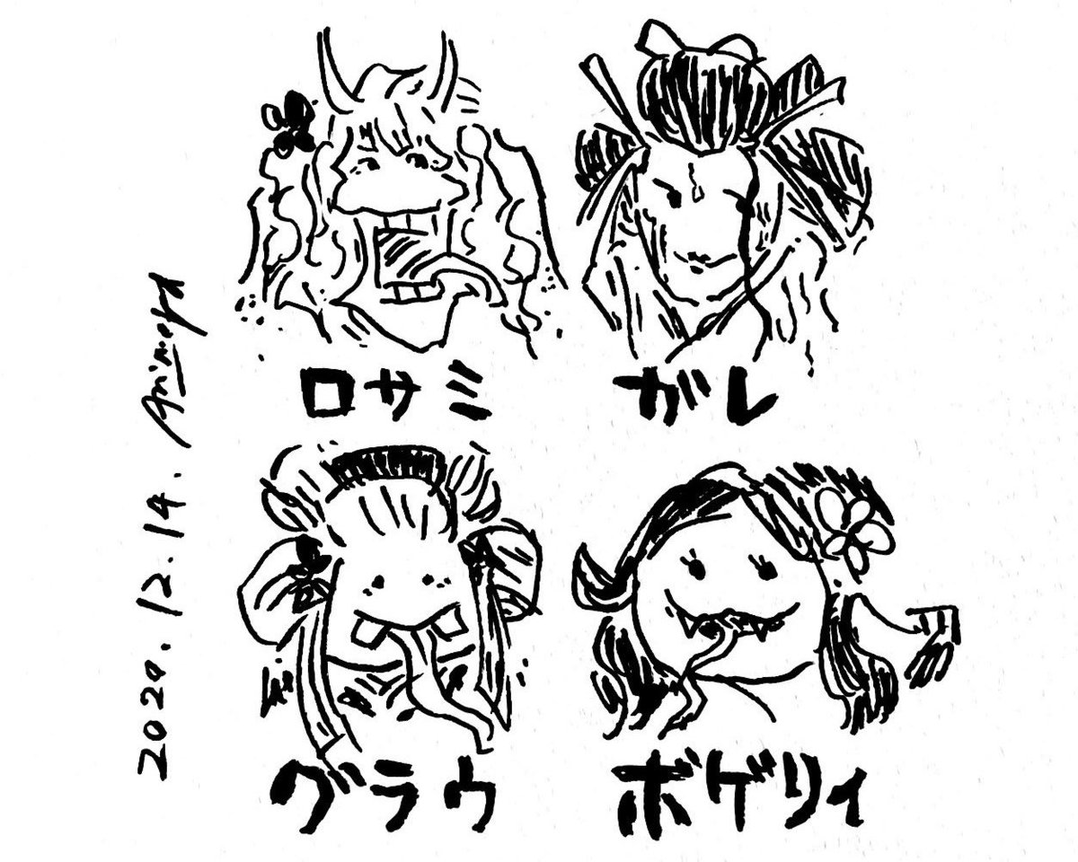 ポーネグリフのarimo ボゲリィちゃんの名前が判明しました 女性ギフターズの名前は マンにはならないと妄想してましたが さらへび先生と同じく妖怪の名前で縛ってるんですね 輪入道はどうみても女性じゃないですが 今週のワンピ Wj35