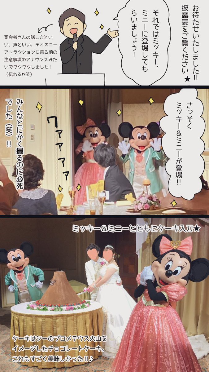 Twoucan ディズニーシー の注目ツイート イラスト マンガ コスプレ モデル Twoucan ディズニーシー の注目ツイート イラスト マンガ コスプレ モデル