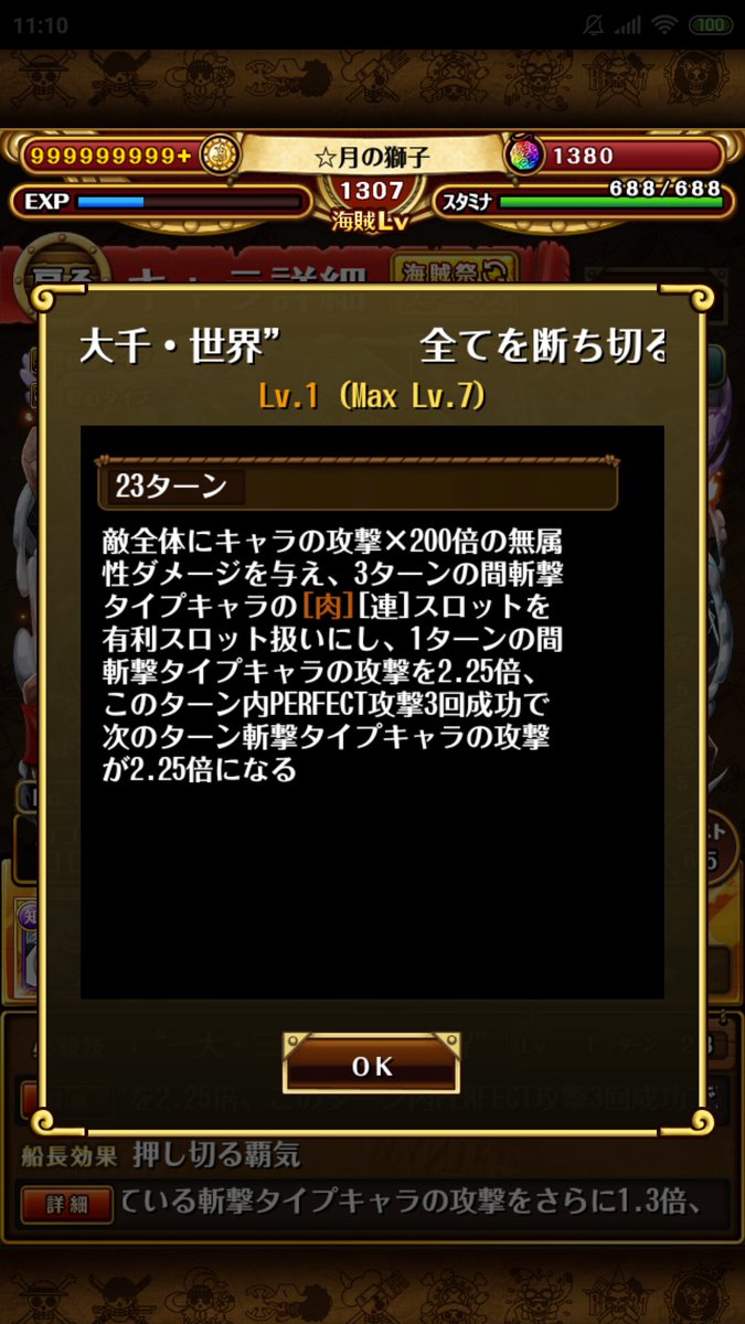 Evan 超進化ゾロ