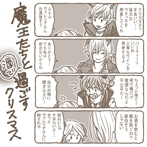 F 魔王と盟友 Feifei19 9 さんのマンガ一覧 6ページ ツイコミ 仮