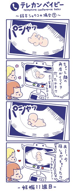 妊娠初期 を含むマンガ一覧 リツイート順 ツイコミ 仮 妊娠初期 を含むマンガ一覧 リツイート順 ツイコミ 仮