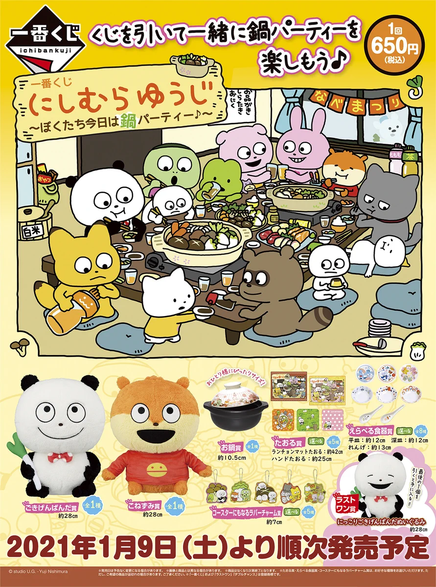 一番くじ（BANDAI SPIRITS） on X: 