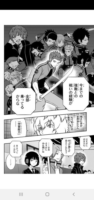ワールドトリガー を含むマンガ一覧 7ページ ツイコミ 仮 ワールドトリガー を含むマンガ一覧 7ページ ツイコミ 仮