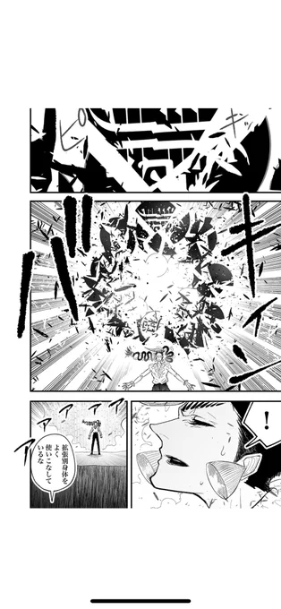 ⑥  43話「怒髪天を衝く」おわり 