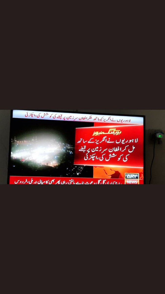 InsafSba's tweet photo. Shame on you Mehmood Khan Achakzai. 😡
He insulted LAHORIS infront of @MaryamNSharif and she stayed quite !
#Crupt
#این_آر_او_کے_سوالی https://t.co/ggsH4522Rt