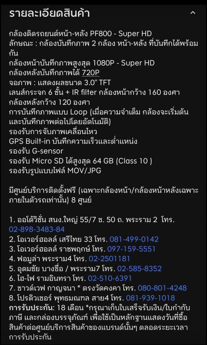 37_nuk's tweet photo. กล้องติดรถยนต์ PROOF PF800 F&amp;R (1080P/720P) GPS.ADAS เพียงราคา 3,090.-สนใจสอบถามหรือสั่งชื้อได้ พร้อมส่งฟรีถึงบ้าน #กล้องติดรถยนต์ #อุปกรณ์ตกแต่งรถยนต์ #โปรดีบอกต่อ https://t.co/rCERIw5JAW
