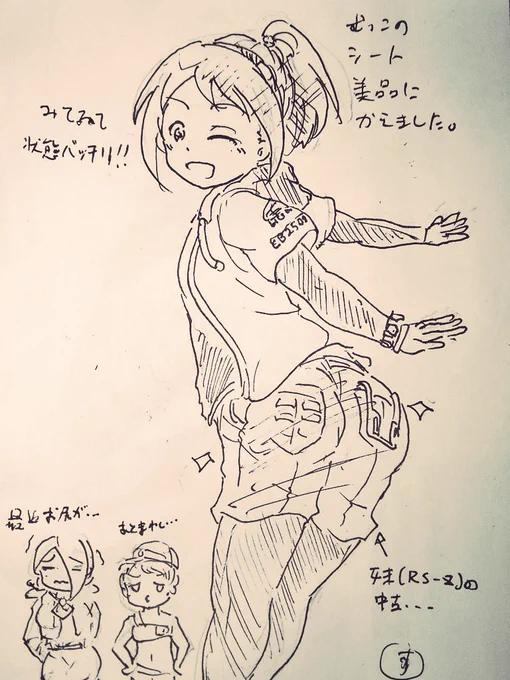 休憩落書きピカピカのシートは気分いいですね#バイク擬人化 #cb250rs 