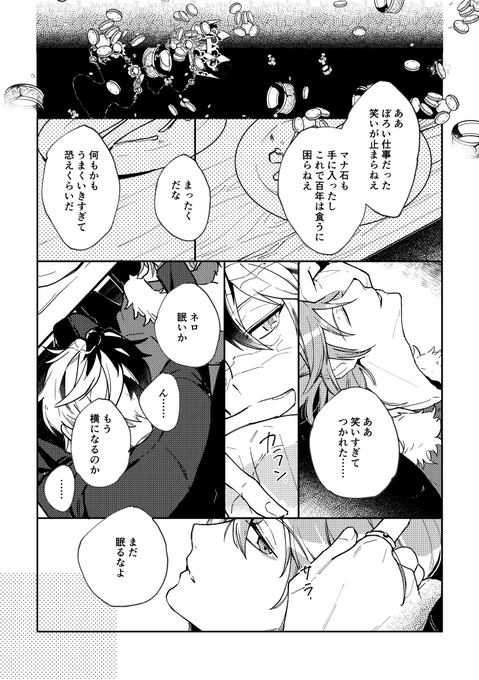 遠藤さやこ Cahierblanc さんのマンガ一覧 古い順 3ページ ツイコミ 仮