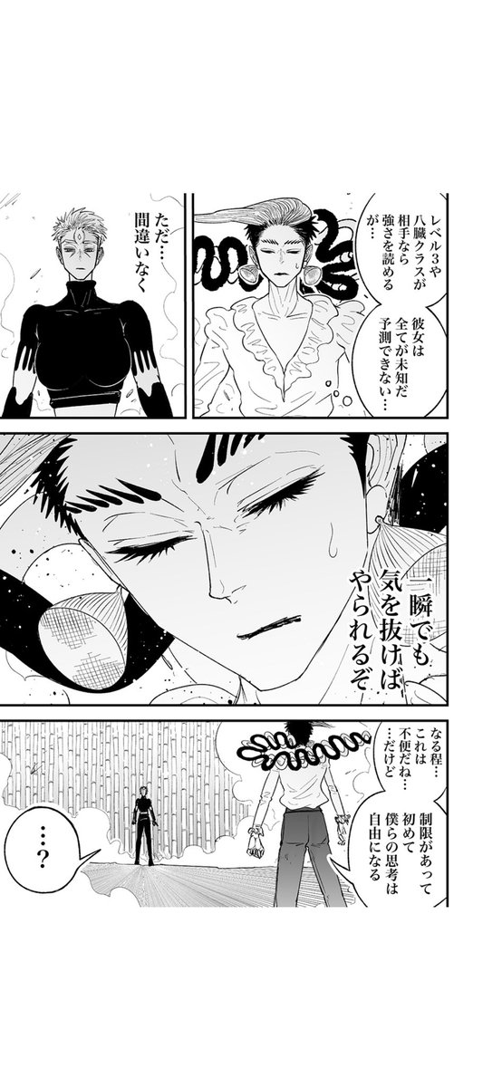 ブス界へようこそ第44話「正しい恐怖」①

(前回の話(43話)は引用ツイートへ↓) https://t.co/I0Y5434MgC 