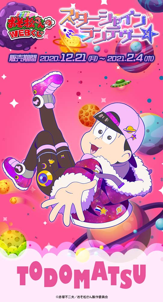 O Xrhsths Webくじ 公式 Sto Twitter おそ松さんのwebくじ 第8弾 おそ松さんのwebくじ 第8弾 スターシャインランデヴー トド松のイラストを紹介 キャップがとってもおしゃれ T Co nd6p9gzw T Co 0h8o5hnohq Twitter