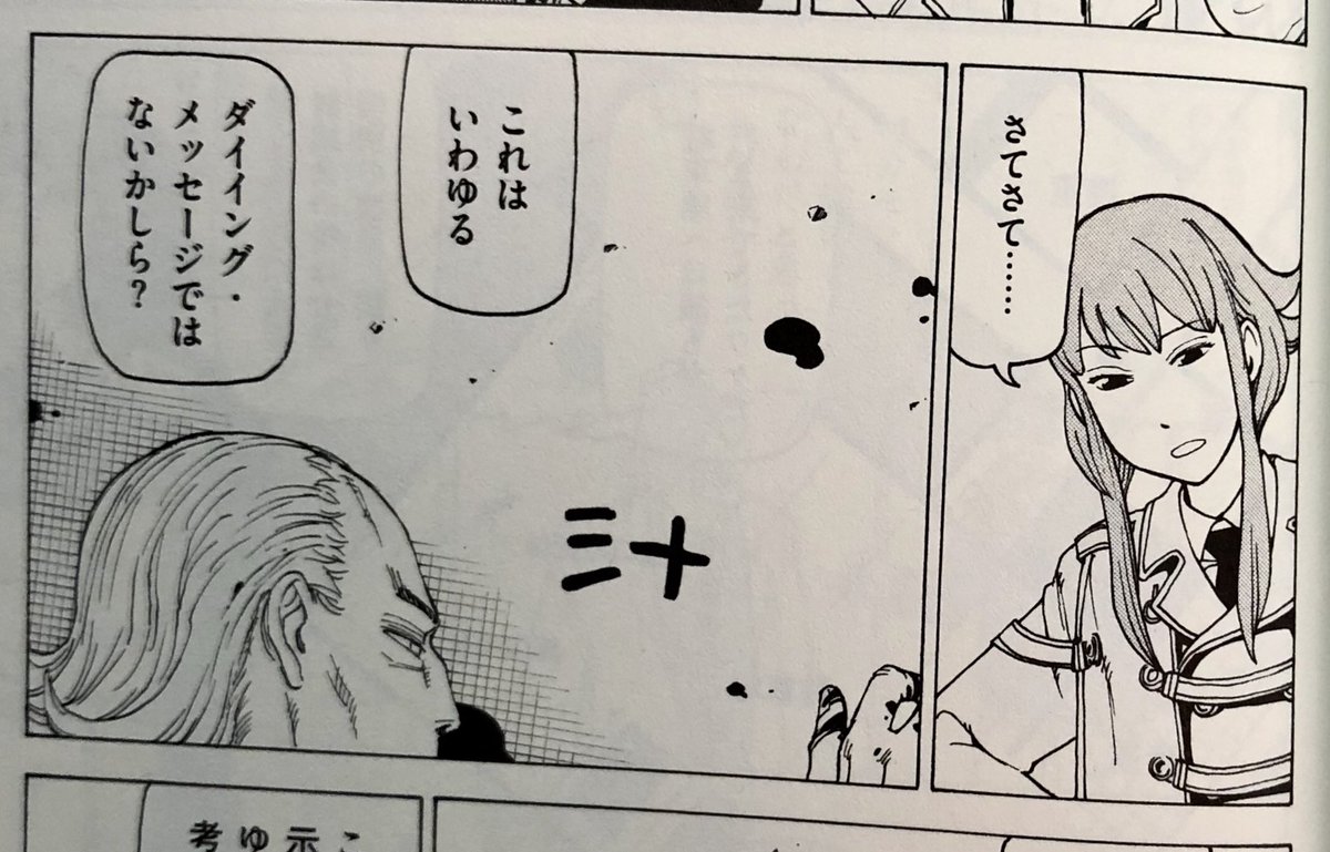 大変な事が発覚したんだが、外天楼のこのネタ、俺が高校生の時に描いたノート漫画のパクリだったわ。 