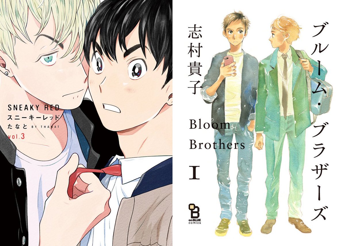 ㊗️#このBLがやばい!2021年度版㊗️
他多数の作品がランクインしております??愛に溢れたご投票ありがとうございました??

『春風のエトランゼ』紀伊カンナ先生
『スニーキーレッド』たなと先生
『ブルーム・ブラザーズ』志村貴子先生
『STAYGOLD』秀良子先生
『寄越す犬、めくる夜』のばらあいこ先生 