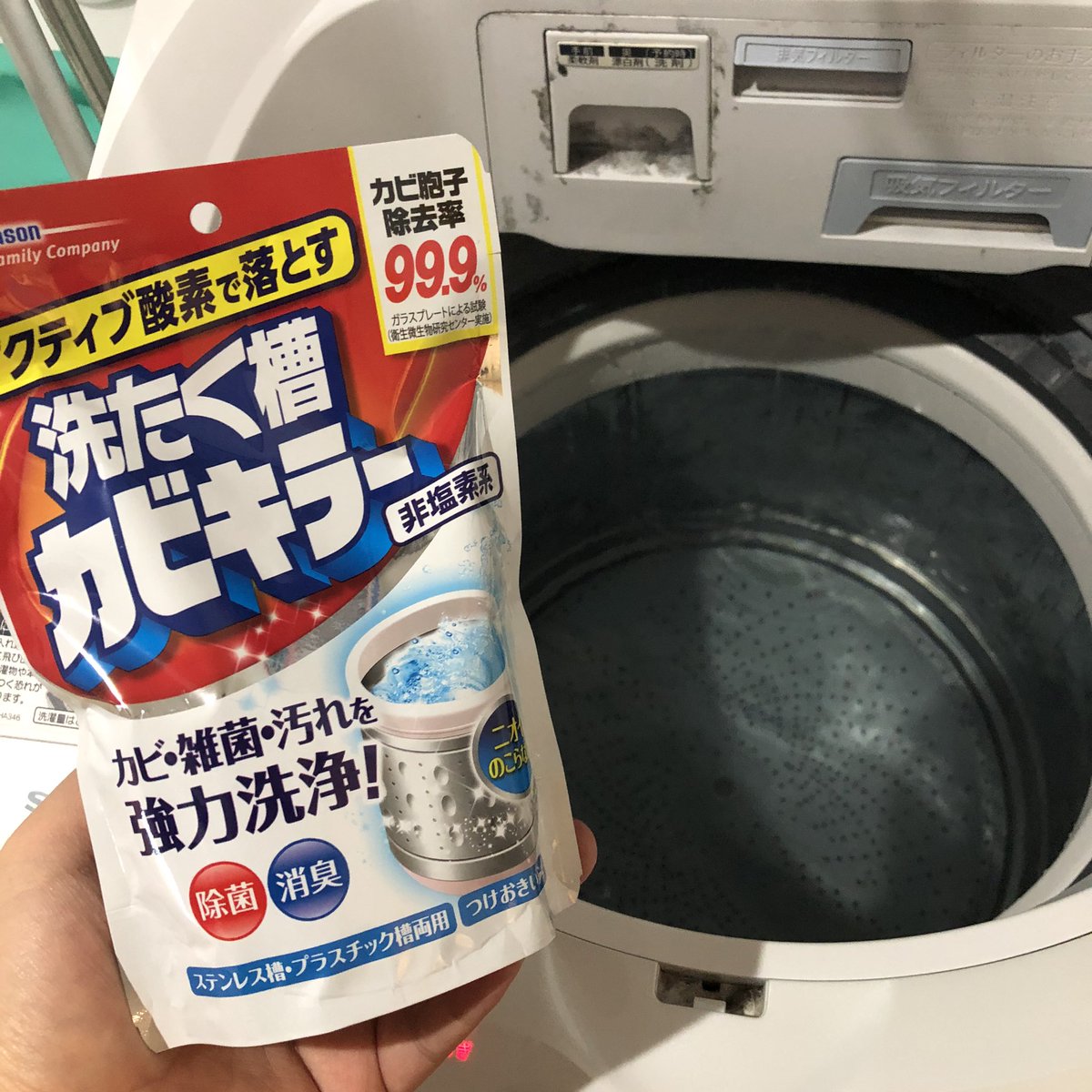 O Xrhsths なかざん Sto Twitter 今日は洗濯機のお掃除をやっていくことにするわね Refs 魔法少女プリティ ベル17巻