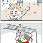 「ハァ…ハァ…」もはや15キロの重りを担ぐトレーニング。子どもとの公園は必至の覚悟で挑む。
