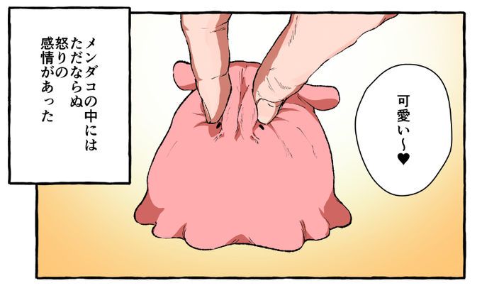 まいにちめんだこ　複製原画 まいにちめんだこ (@daily_mendako) / X
