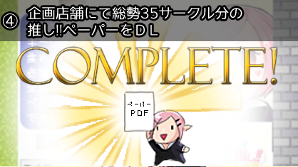 eofaverally's tweet photo. こんにちは！エオ推し!!ラリー企画です。お買い物が終わった後、イベント会場へ遊びに来てみませんか？各アライアンスを回ってKWを手に入れる文字版スタンプラリーのような企画です！KWを全て集めると参加サークル全員分の推し!!ペーパーがDLできます！ご参加お待ちしております！#2020冬頭割り_準備中 https://t.co/eCFOXlihyb