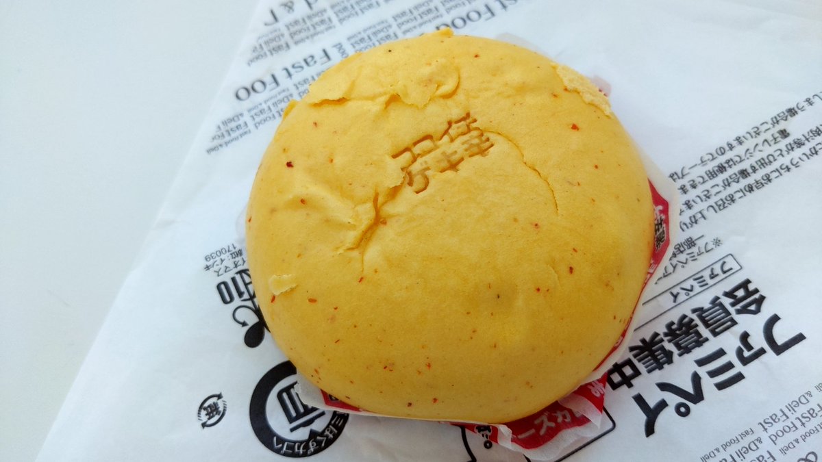 激辛チーズカレーまん５倍